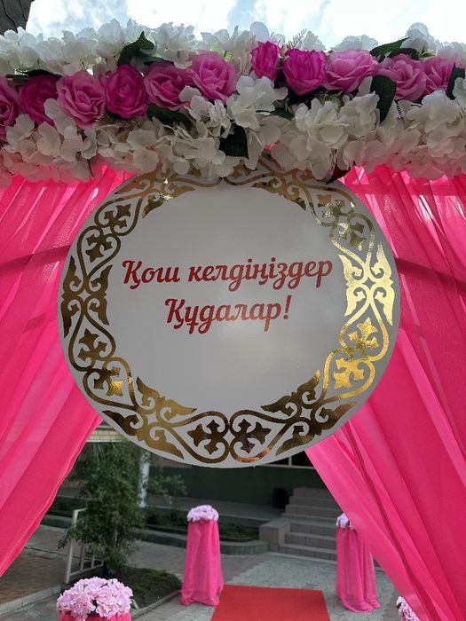 Оформление мероприятий Арка. Баннер