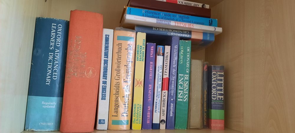 Речници и помагала по български и немски  език