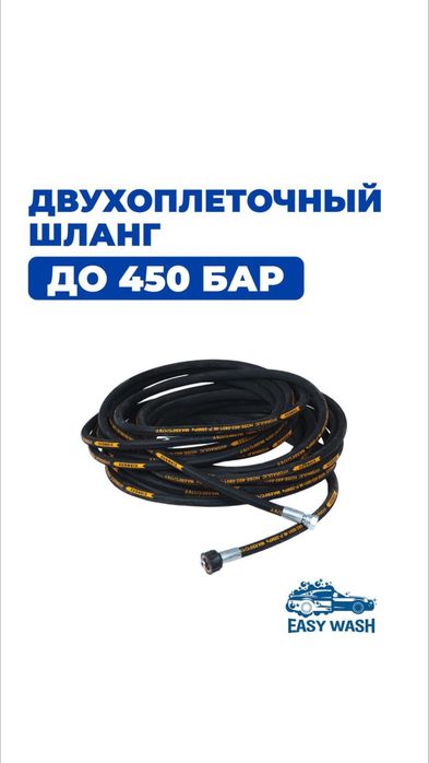 Автомойка самообслуживание все запчасти
