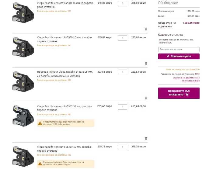 Viega Raxofix - Прес челюсти ф16/20/25/32/40мм