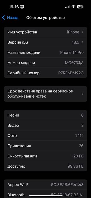 iPhone 14 Pro 128 gb 99%
