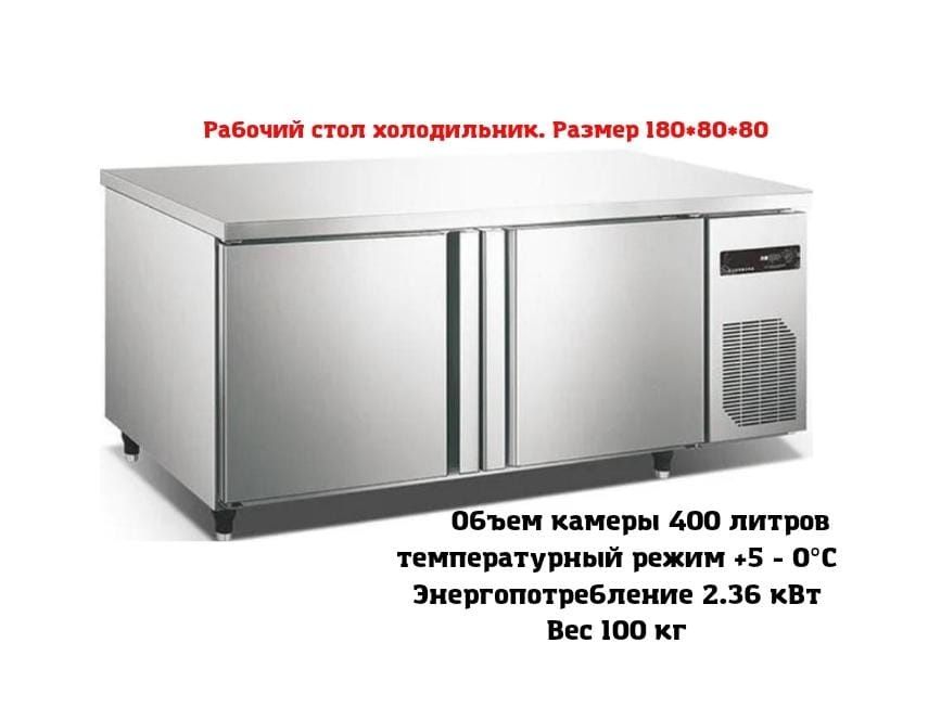 Холодильный Стол Шкаф Холодильное Оборудование Морозильник Морозилка