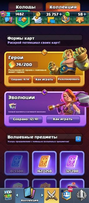 Аккаунт Clash royale