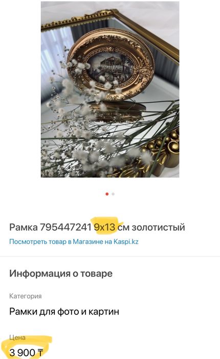 Рамки для фото и зеркало