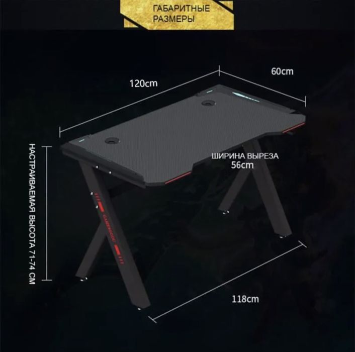 Компьютерный стол