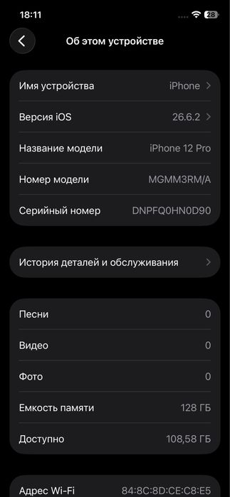 iPhone 12 Pro “128Gb”