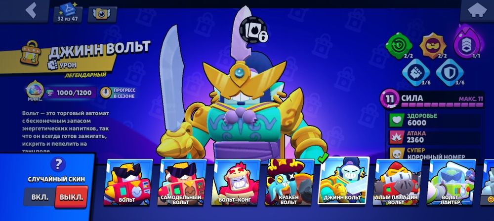 Бравл ак сатылад срочно