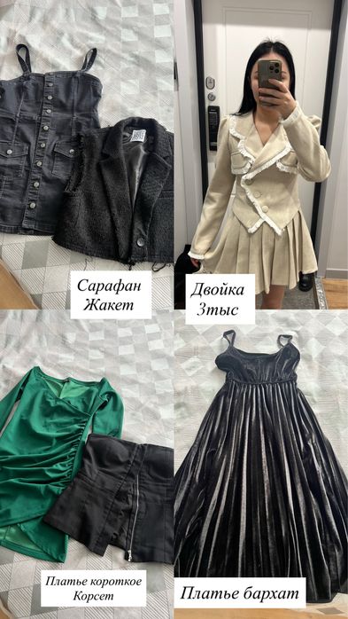 Одежда по 1000 тг