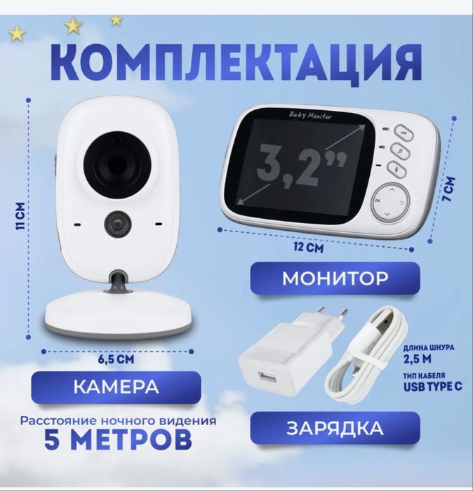 Продам видео няню