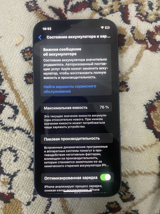 IPhone 12 сатылады