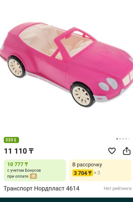 Игрушки для девочки