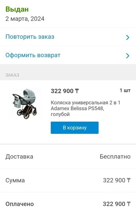 Коляска Adamex Bellisa 2v1