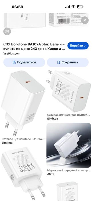 Borofone BA109A orginal zaryadnik