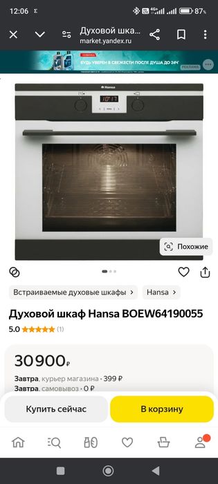 Электрический духовой шкаф Hansa