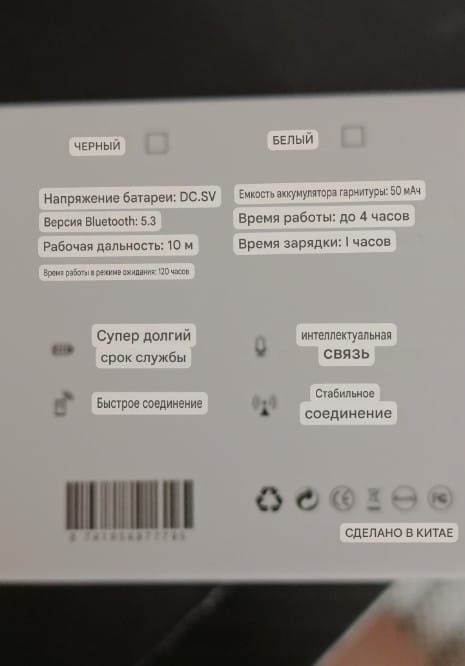Умные очки с наушниками