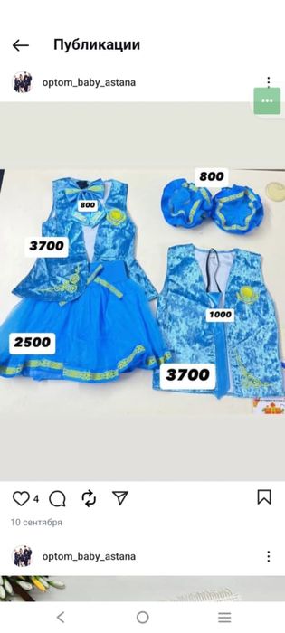 Жилетки национальные