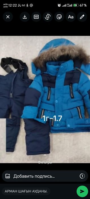 Продам детские вещи