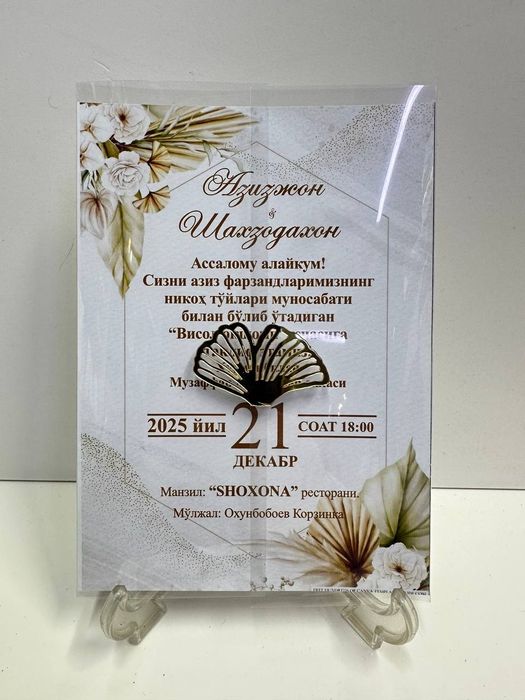 Taklifnomalar /Пригласительние