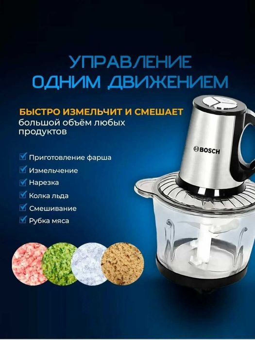 Чоппер измельчитель BS-898 3.5 л чоппер, блендер, миксер соковыжималка