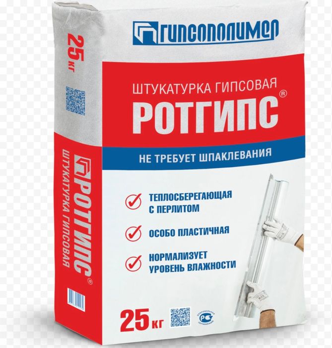 Ротгипс, Ротбанд, Глатт, Финиш