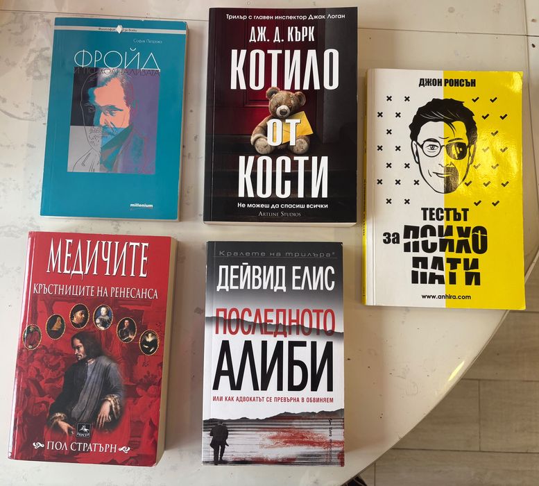 Разнообразни книги