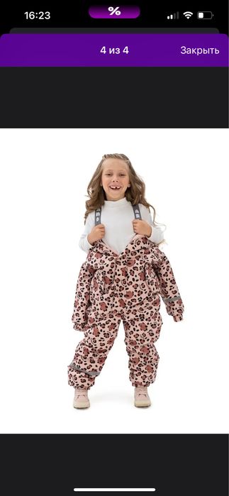 Комбинезон зимний  детский 116