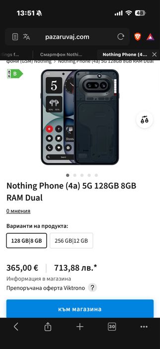 [ЗАПЕЧАТАН] Nothing Phone 4(a) 128+8гб, 2 Години гаранция към А1