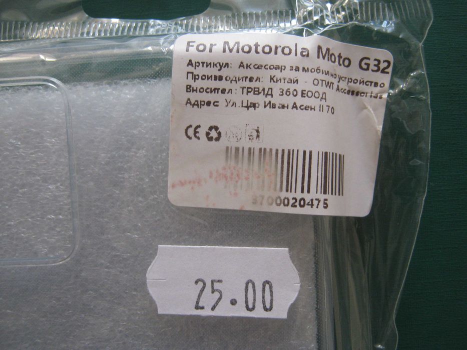 Кейс Гръб за Motorola Moto G32 - нов
