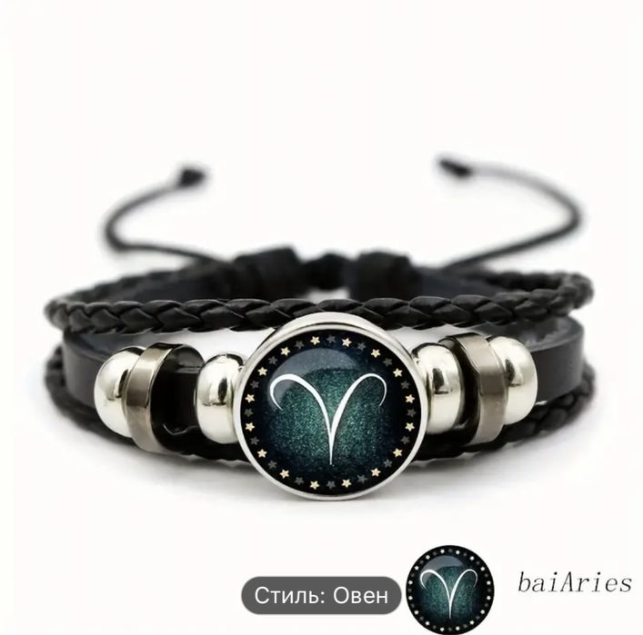 Продам браслет 12 Знаков Зодиака