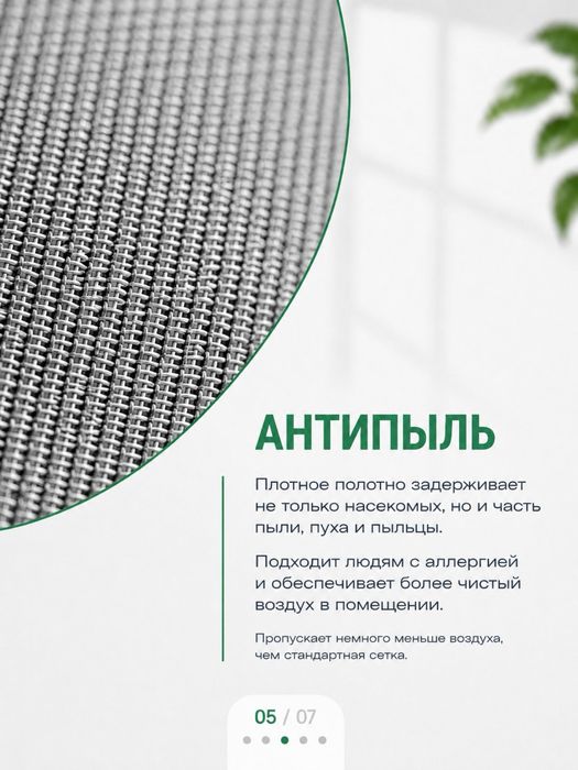 Москитные сетки, сетки, сетки на окно сетка Астана