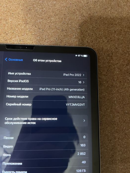 планшет IPad Pro 2022