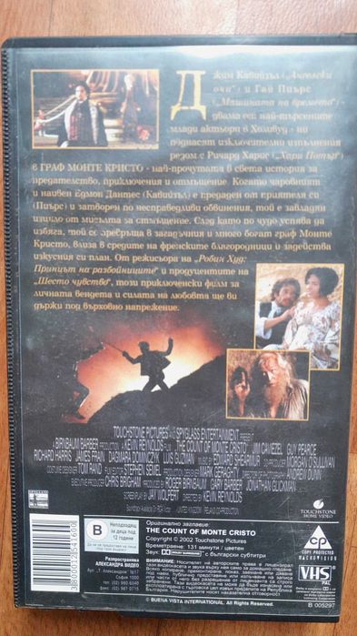 Видео касети с филми