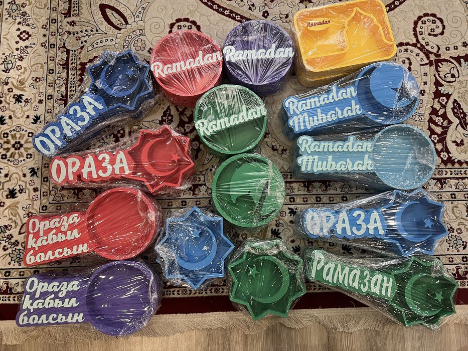 Пенобоксы на Рамадан