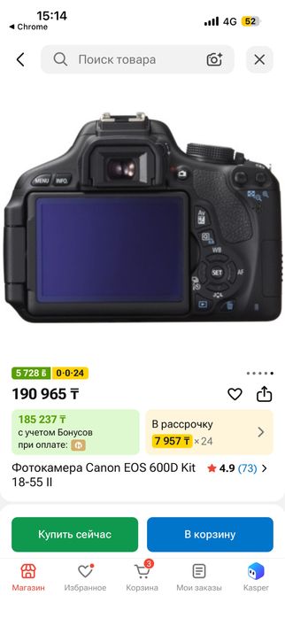 Продаю Canon EOS 600D