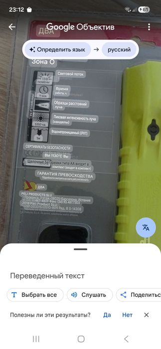 Фонарик новый 10