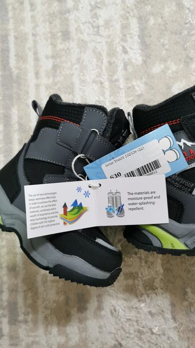 Ghetute pentru iarna