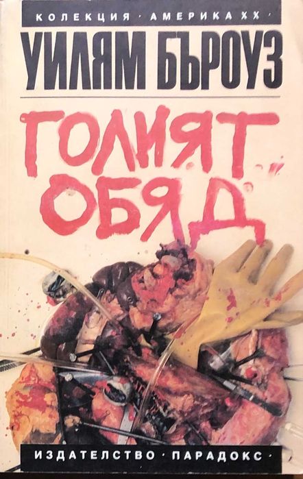 Продавам книги в много добър вид - класика, съвр. автори, фантастика