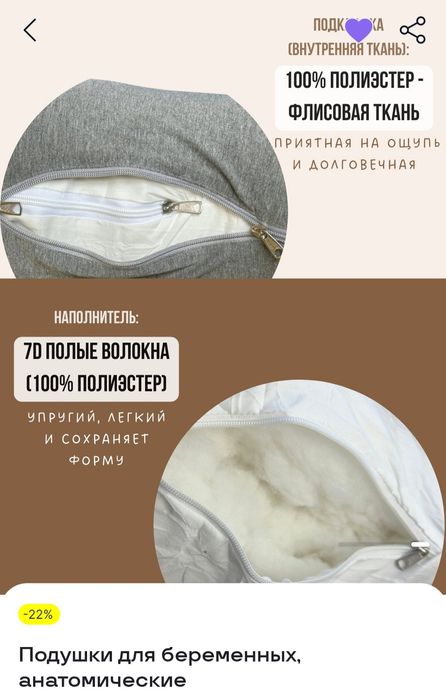 Подушка для беременных