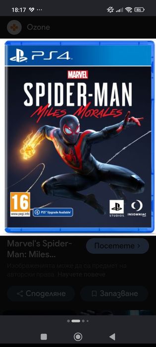Playstation4+ игри и контролер
