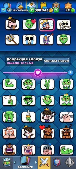 Аккаунт клеш рояль 10500+