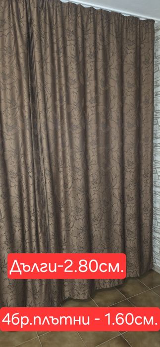 Завеси и пердета