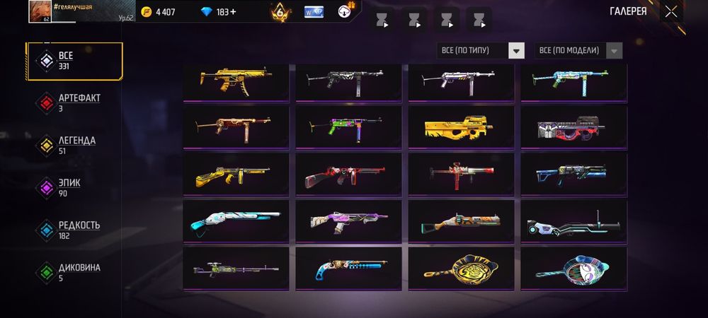 Фри фаер аккаунтт