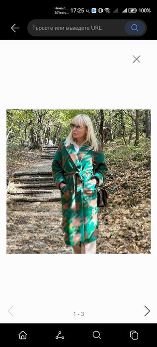 Дамско палто AGGATA