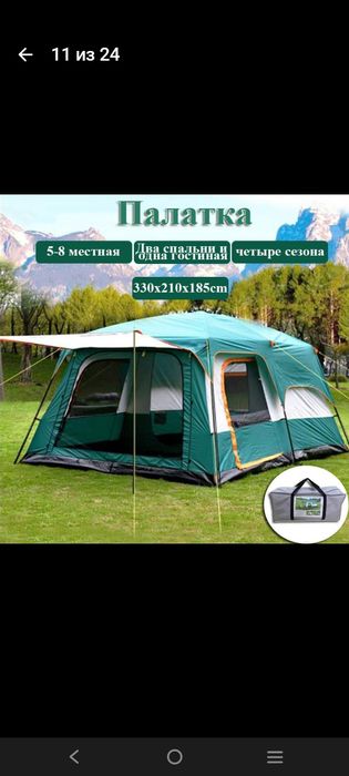 Палатки трёх видов