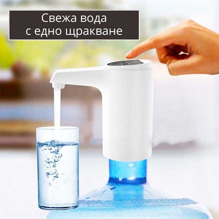 Електрическа автоматична помпа,диспенсър за течности,вода,бутилка,туби