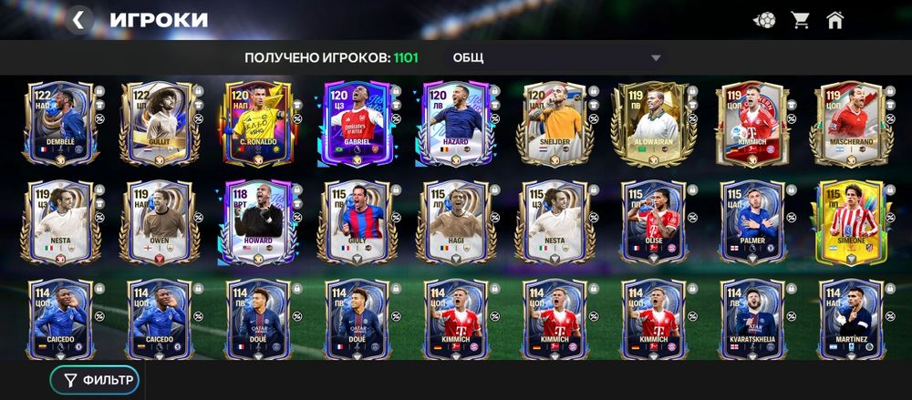 FC Mobile ОВР 120 аккаунт