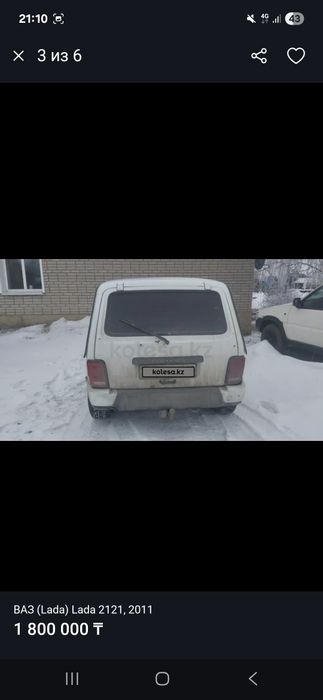 Продам срочно Ваз 2121