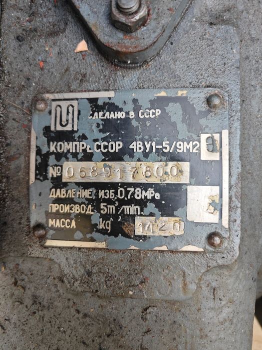 Компрессор 4В У1-5/9М2