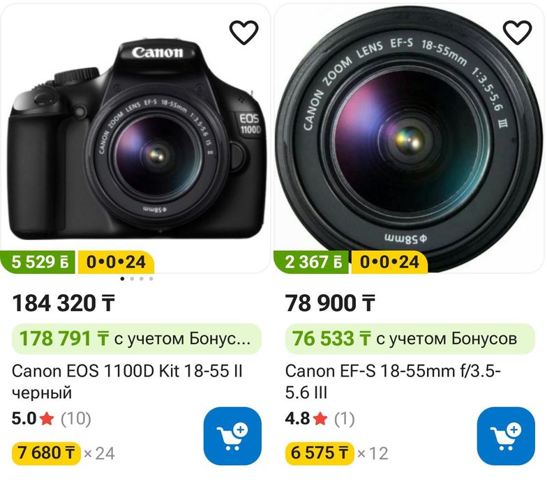 Canon eos 1100 и объектив