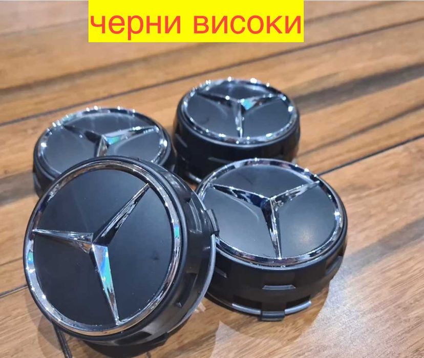 Капачки за джанти за Мерцедес 75мм Mercedes Benz - Черни и Червени